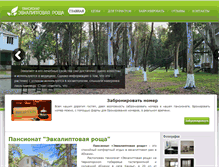 Tablet Screenshot of evkaliptovaya.com